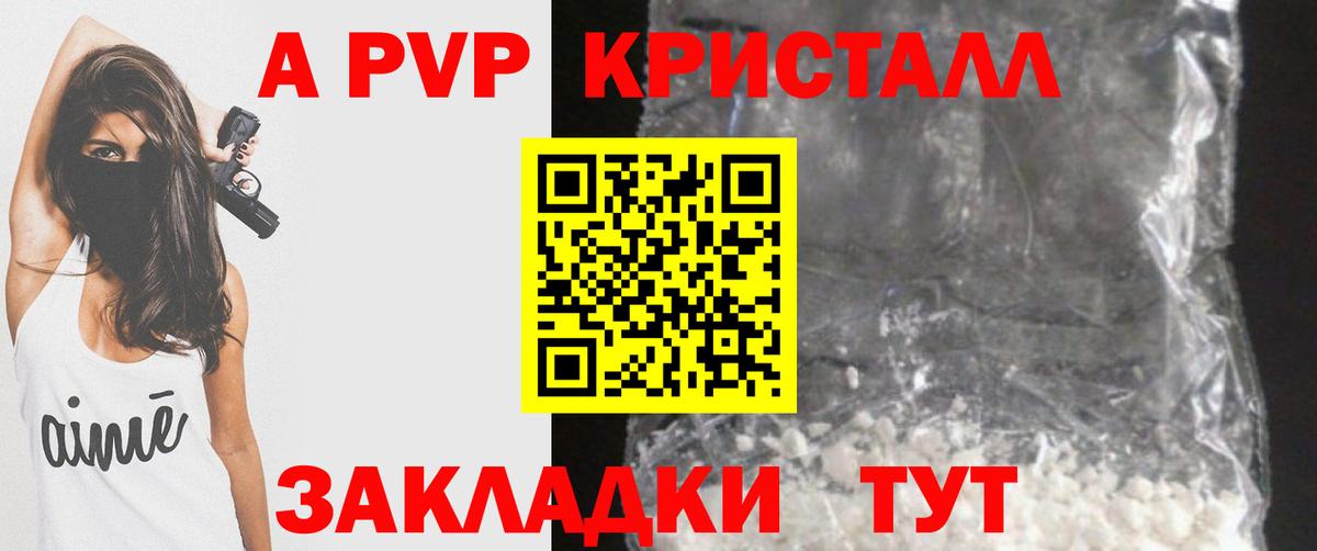 А ПВП СК КРИС  Alfa_PVP мука  Вход с VPN  Alpha-PVP кристаллы  цены   Прохладный 