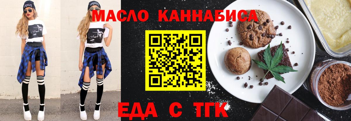 Печенье с ТГК марихуана  Вход с VPN  Прохладный 