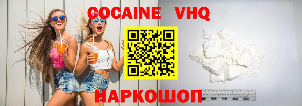 купить закладку  Cocaine Боливия  КОКАИН 97%  Вход с VPN  Прохладный 