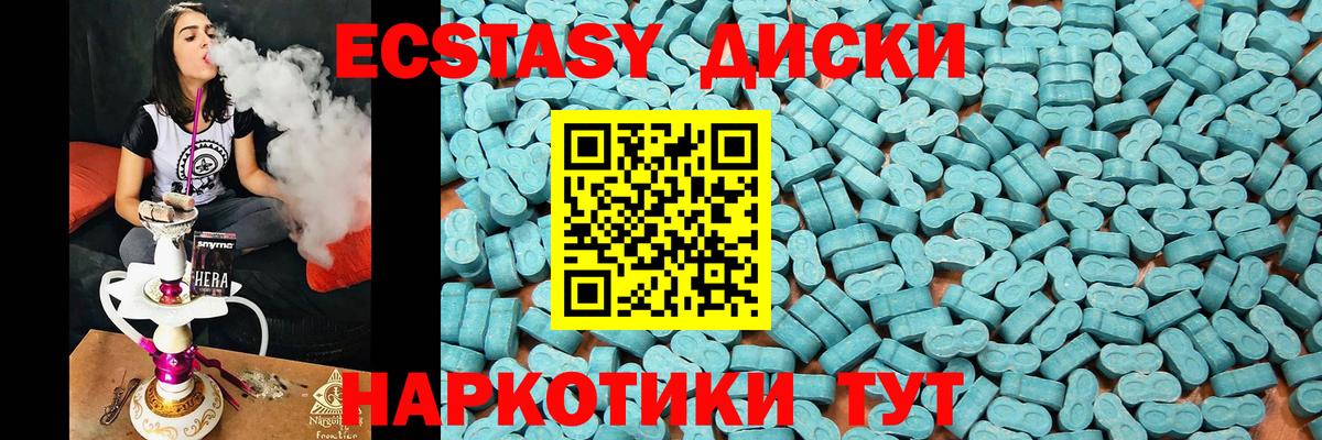 Экстази XTC  Ecstasy  Прохладный  Вход с VPN 