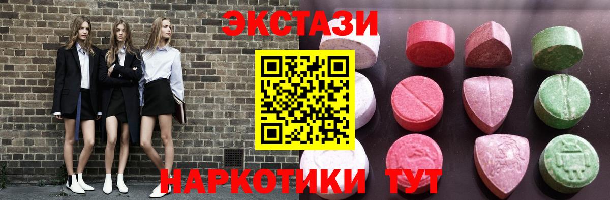 Экстази диски Прохладный