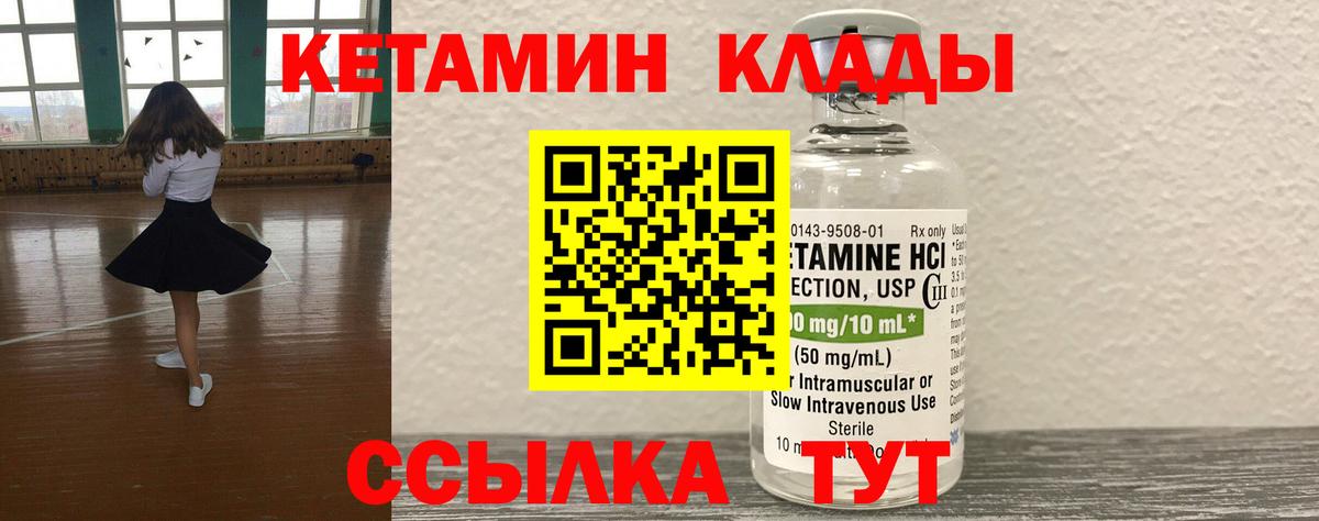 Прохладный  КЕТАМИН ketamine  КЕТАМИН ketamine  darknet официальный сайт  Вход с VPN 