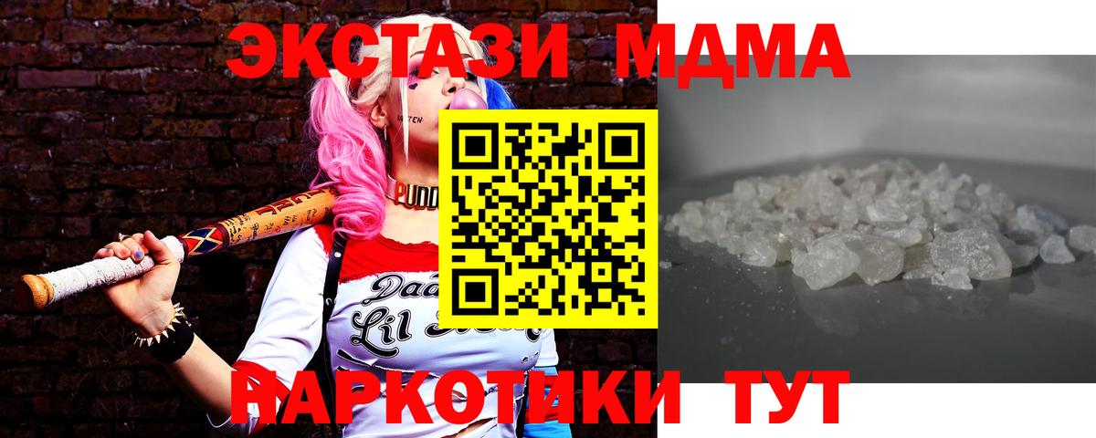 Прохладный  MDMA кристаллы  MDMA  Вход с VPN 