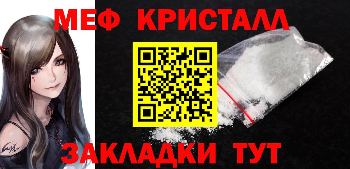 МЕФ кристаллы  Вход с VPN  Прохладный  МЯУ-МЯУ  МЯУ-МЯУ  МЯУ-МЯУ VHQ 