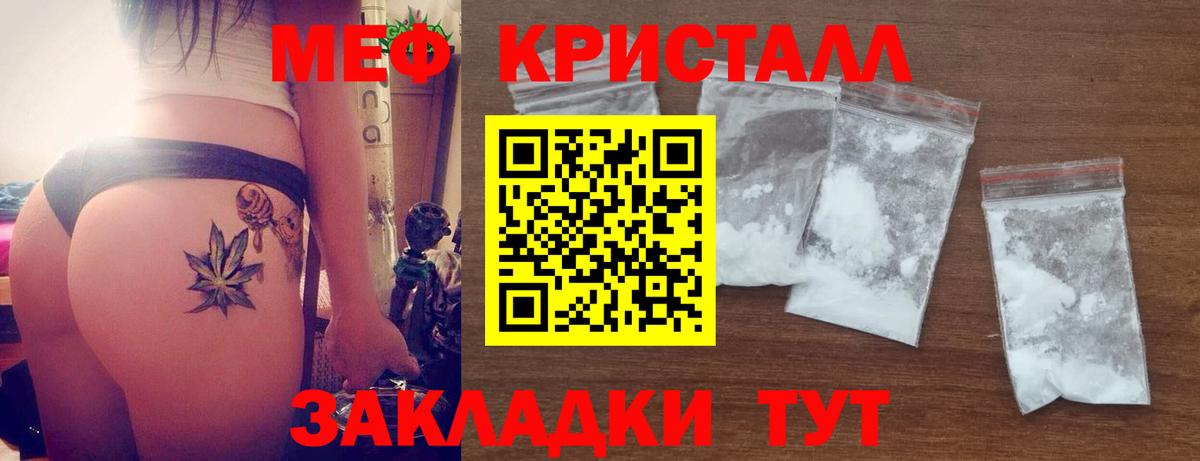 Меф мяу мяу кристаллы Прохладный