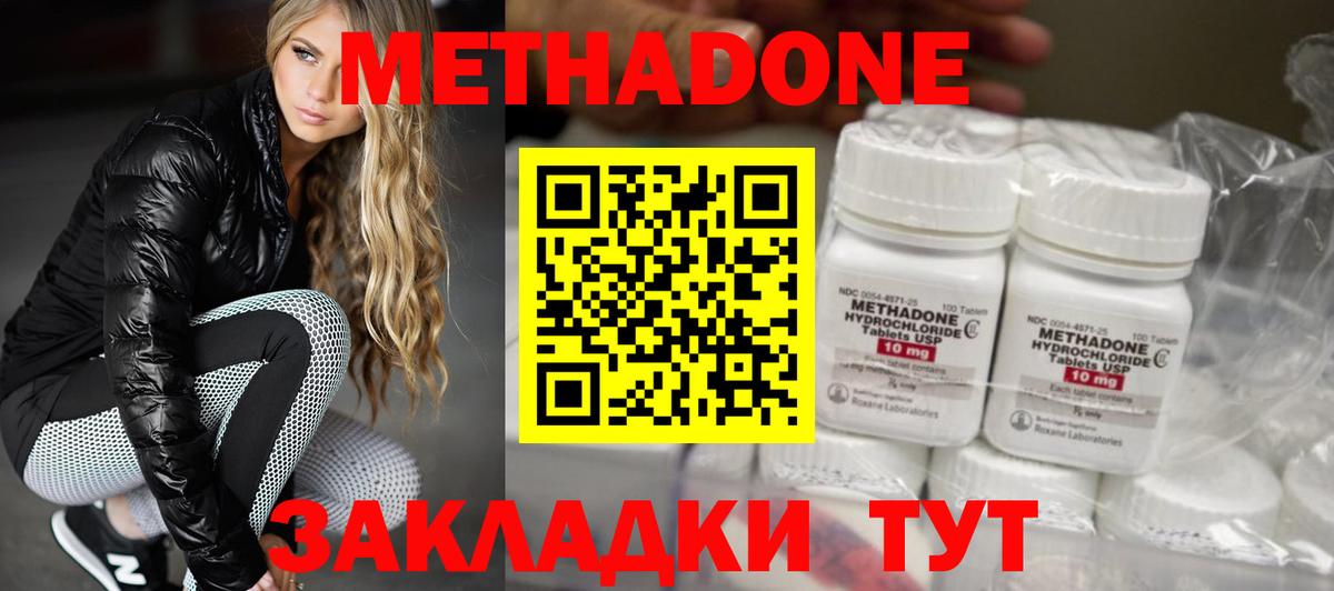 Метадон белоснежный Прохладный