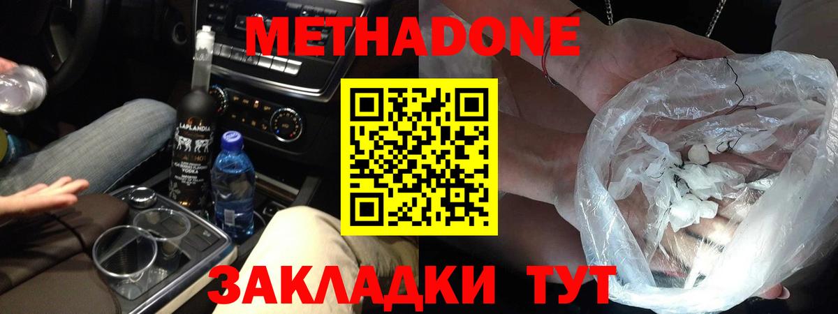 Прохладный  МЕТАДОН VHQ  Вход с VPN 