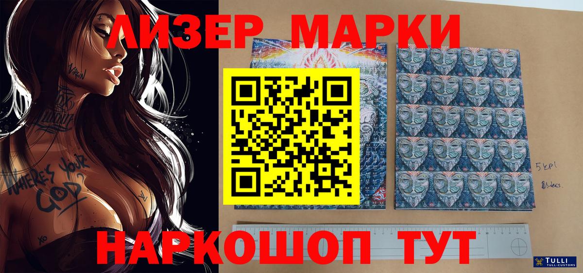 Марки NBOMe 1,8мг  Вход с VPN  Прохладный 
