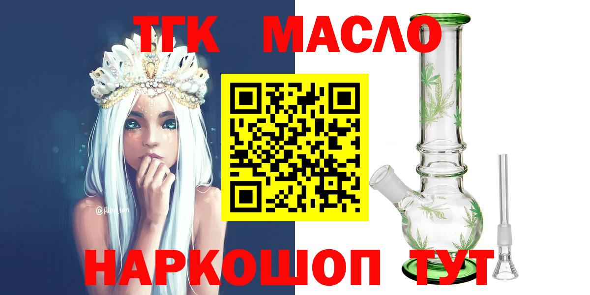 ТГК THC oil Прохладный