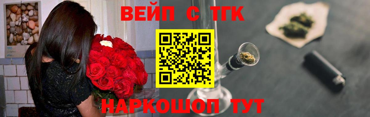 Прохладный  Дистиллят ТГК жижа  Вход с VPN 