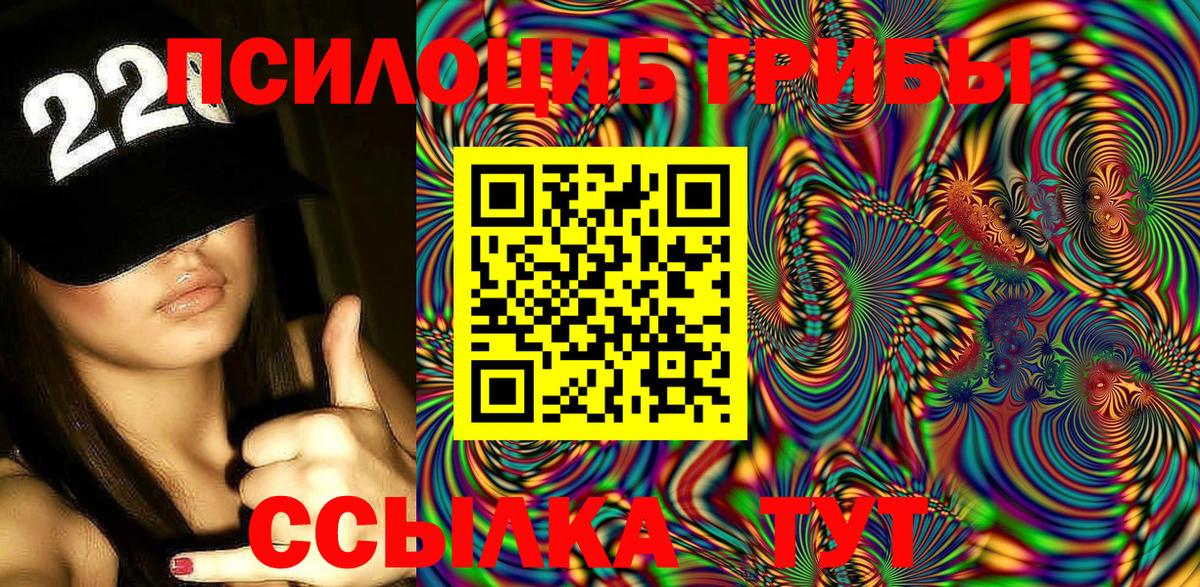 Псилоцибиновые грибы MAGIC MUSHROOMS Прохладный